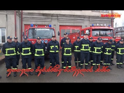 ფოთელი მეხანძრე - მაშველის ჰიმნი