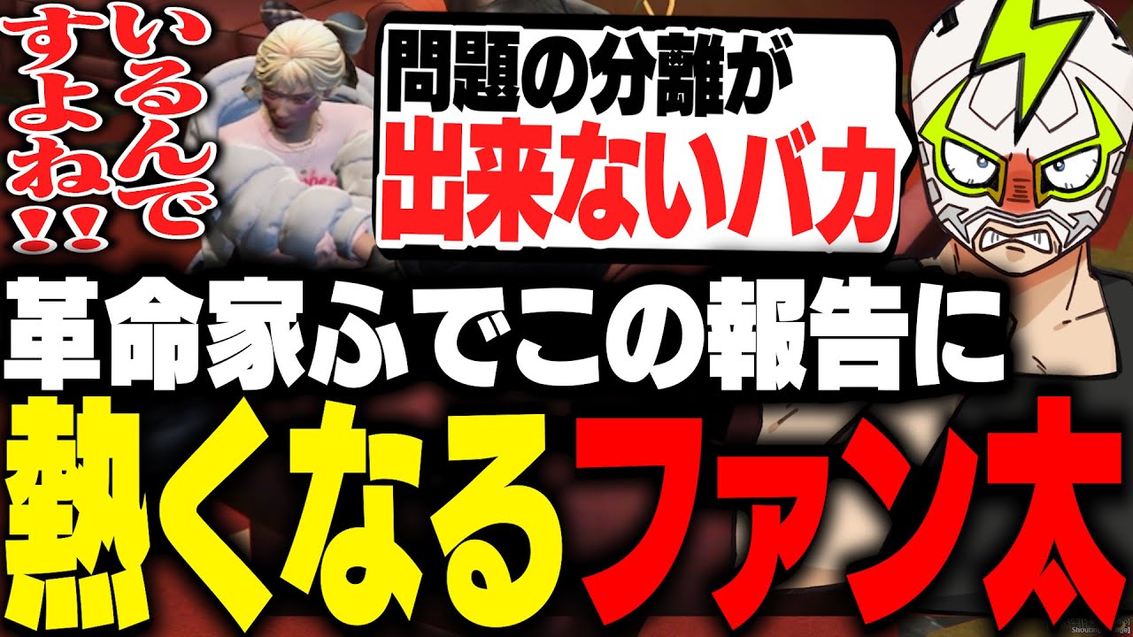 革命家ふでこと今回の問題の中身を理解できない人物を刺すファン太【ストグラ】