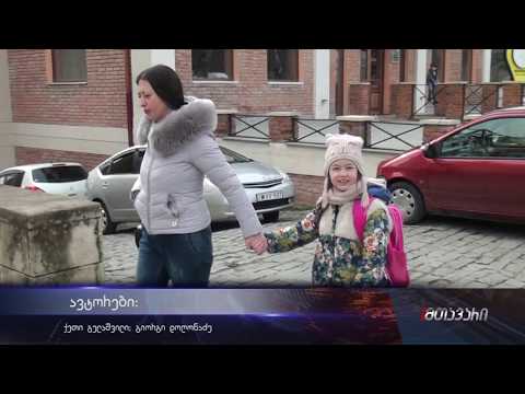 რამდენად ხშირად მიმართავენ ძიძებს ქუთაისელები