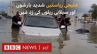 Heavy rain causes flash flooding across Gulf States - BBC URDU