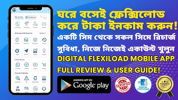 Flexiload | Digital Flexiload New App | Full Review | Digital Flexiload Service | Flexiload 2022