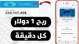 تطبيق لربح المال للبايبال (شرح تطبيقloot UP)اربح 1دولار بايبال ربح_المال ربح_العملات_الرقمية 