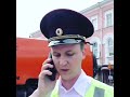 ГАИШНИК ЗАПРЕТИЛ ЭТО ПУБЛИКОВЫВАТЬ В СЕТЬ ИНТЕРНЕТ И НЕ СМОГ ДОЗВОНИТЬСЯ ДО НАЧАЛЬСТВА