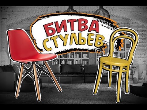 Модный ТРЕНД: как сочетать РАЗНЫЕ СТУЛЬЯ?