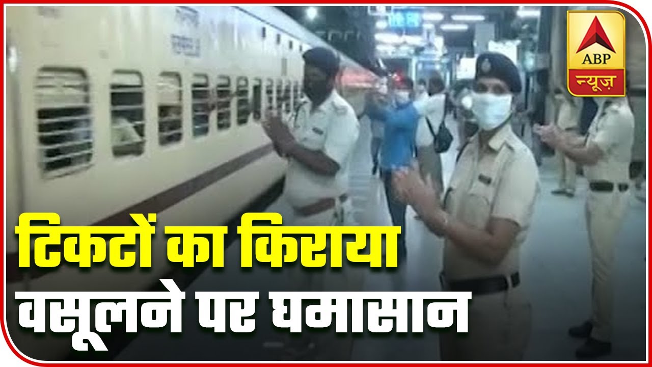 Special Trains: Blame Game B/w Maha Govt & Centre Over Ticket Charges | ABP News