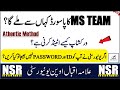 MS Teams Login Solution for workshop || AIOU || NSR Education