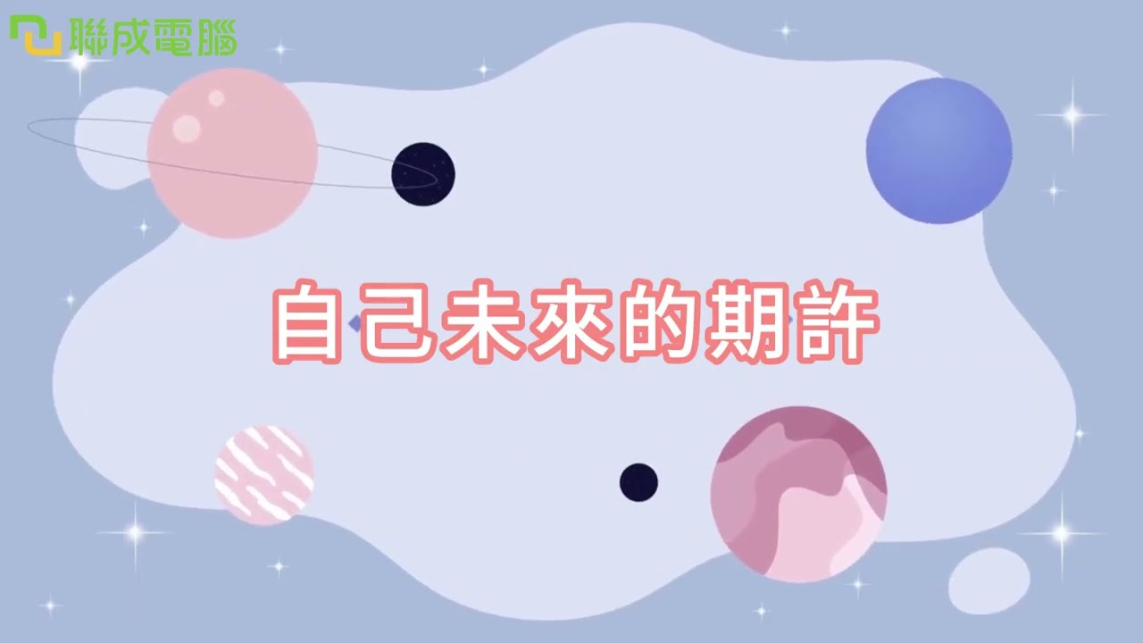 聯成電腦好不好?就業學員好評價👍 縮短校園與職場距離,精進軟體提升競爭力 ft. 高雄分校許栢瑋