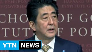 Japan PM Abe offers no apology over WW2 sexsual slavery / YTN