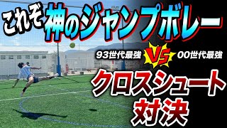 [The family heirloom] Keigo's divine volley explodes! The final stage of the showdown between San...