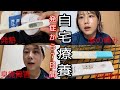 【コロナ感染】発症から7日間　自宅療養の様子