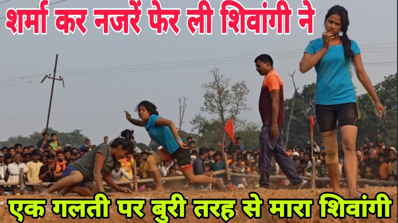 शिवांगी की कुश्ती मैं महिला पहलवान ने करा दी कांड दर्शकों ने खलबली Shivangi💪 ki kusti