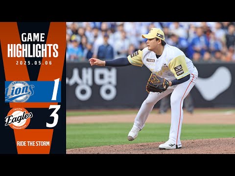 [정규시즌 <strong>H</strong>/L] 삼성 VS 한화 (05.06) l <strong>팀</strong> 8연승