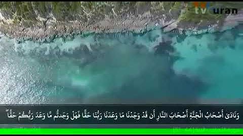 ارح سمعك. وقلبك. 💙😊..تلاوة خاشعة وهادئة للقارئ إبراهيم العسيري من سورة الأعراف