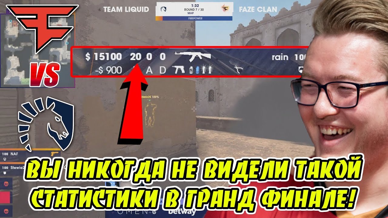 ГРАНД ФИНАЛ 18+! ЭТО БЫЛО ЖЕСТКО / Liquid vs FaZe / BLAST Pro Series Miami 2019 Grand Final CSGO