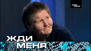 картинка: Жди меня | Выпуск от 19.04.2024 (12+)