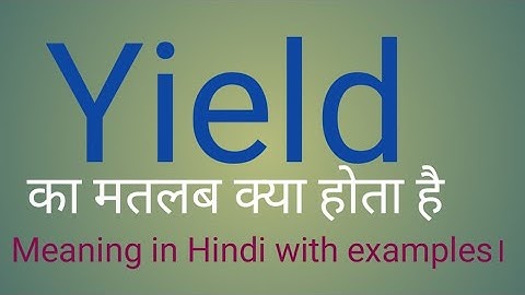 Yield meaning l meaning of yield l yield ka matlab l vocabulary