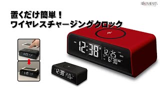 置くだけ簡単！ワイヤレスチャージングクロックのご紹介