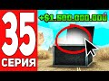 +1.5ККК... МАХИНАЦИЯ ради ТОП СЕТА АКСОВ 😱✅ ПУТЬ к ФОРБС на АРИЗОНА РП #35 (arizona rp mobile самп)