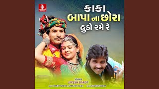 Download Lagu Mehonanu Maya Re MP3