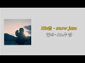 Rin音 - snow jam (린네 - 스노우잼) [가사해석/한국어발음/한글자막/JPOP 추천]