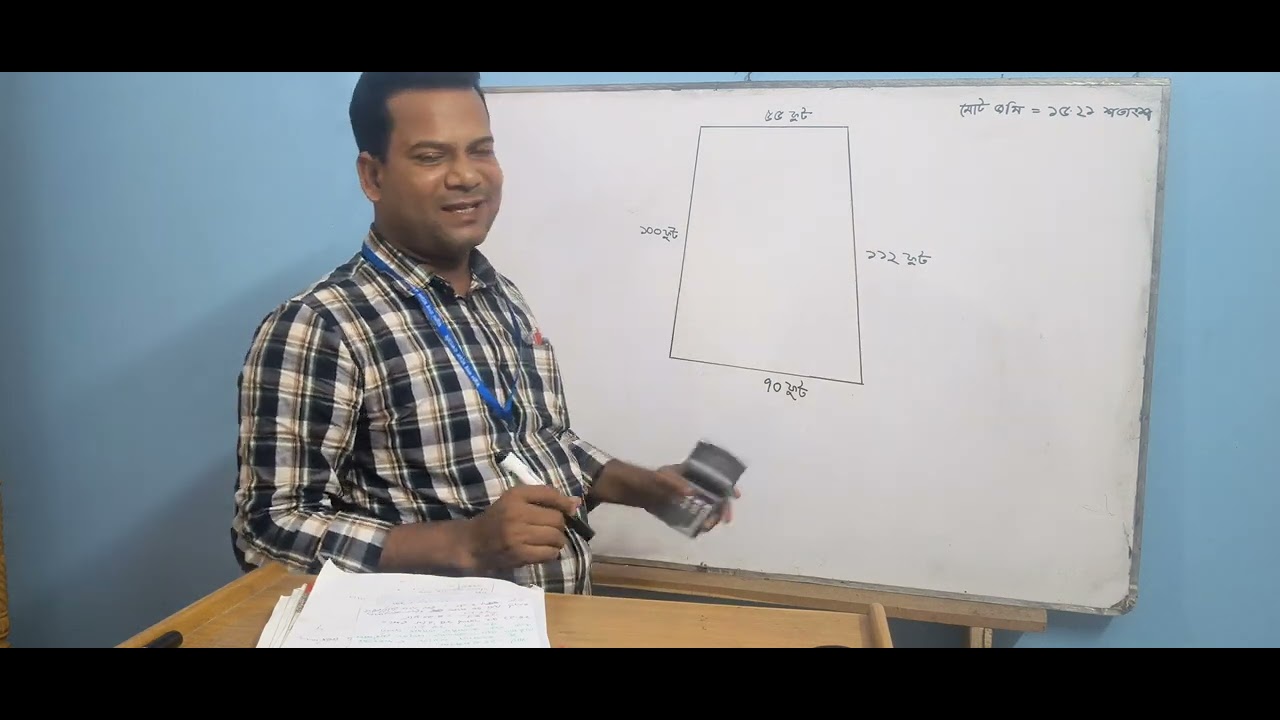 জমি ভাগ করার চমৎকার পদ্ধতি/কৌশল।।Excellent methods/techniques for dividing land