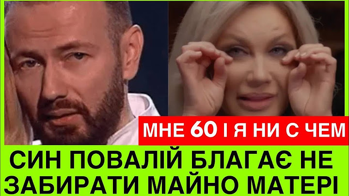 МАМ,ТИ ТЕЖ НАС ЗРАДИЛА.СИН ПОВАЛІЙ РАЗОМ З ОНУКОМ ПРОСЯТЬ НЕ ЗАБИРАТИ МАЙНО В УКРАЇНІ НА КОРИСТЬ ЗСУ