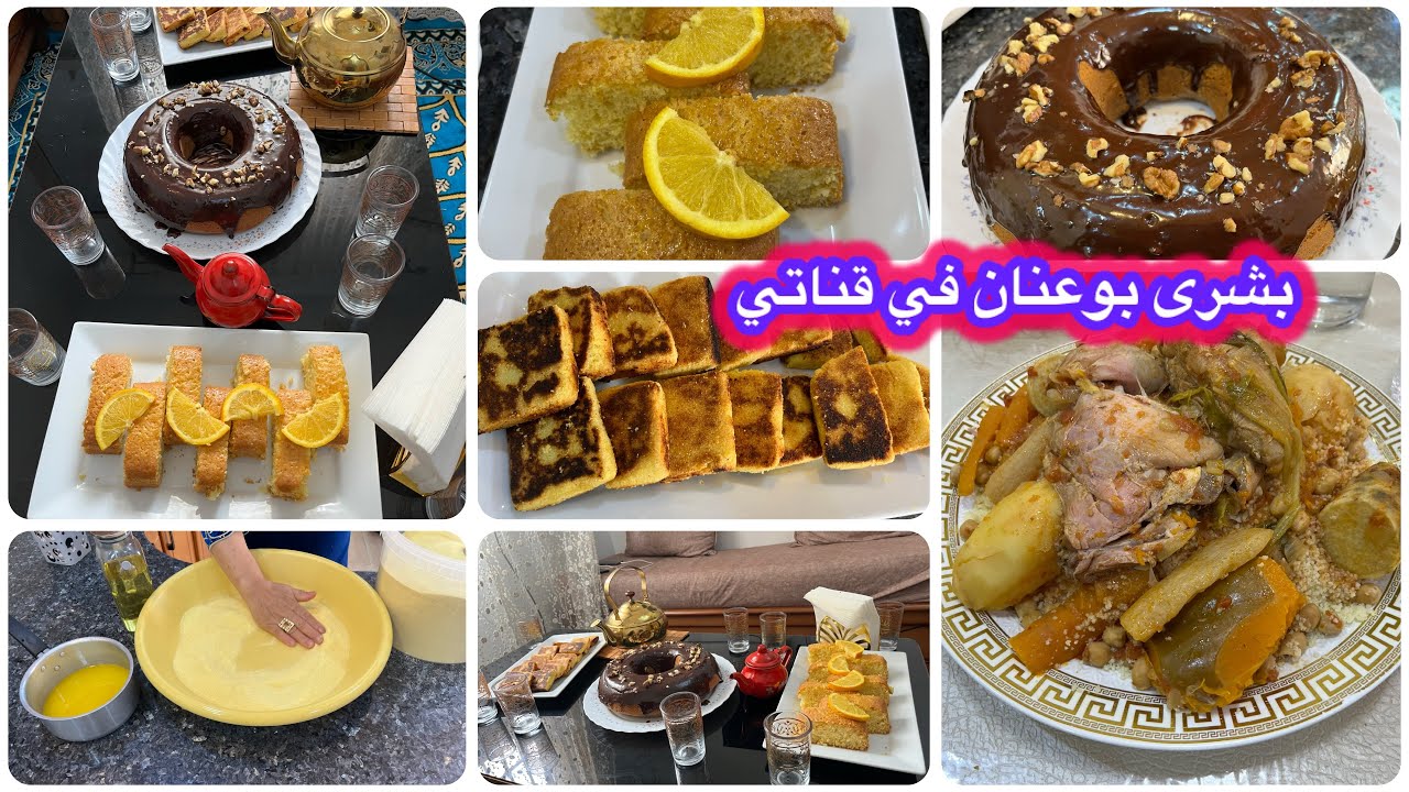 مفاجأة بشرى بزيارتها . روتين عفوي مطرطق مع ختي