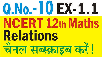 Q 10 Ex 1.1 Functions: NCERT Maths Class 12th | Chapter-1 Relation and Function | Solutions Video