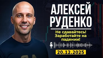 Premium сообщество AR | Как заработать на падении токенов? Не сдавайтесь!