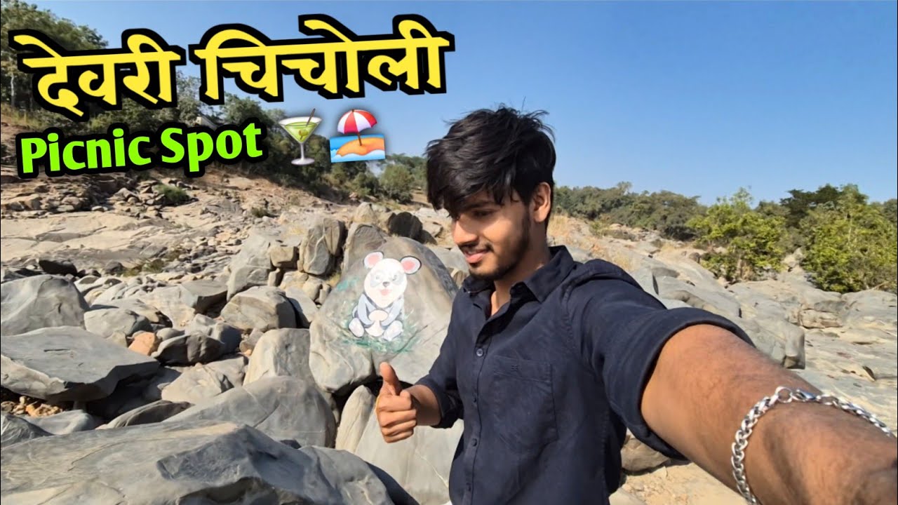 Day 113 | देवरी (chicholi) cg most famous place❤️🥰
