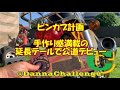 dcr383 手作り感満載の延長テールで公道デビュー