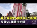 罷免活動相關消息