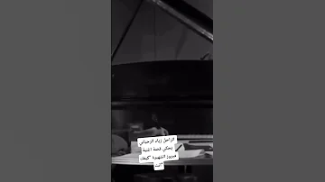 الراحل زياد الرحباني يحكي قصة اغنية فيروز الشهيرة كيفك انت ارقص اكسبلور تيك توك تحشي Amrdiab 