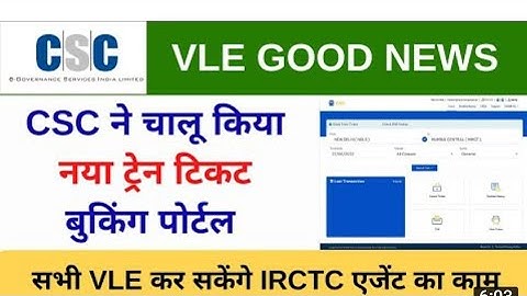 CSC IRCTC New Train Ticket Booking Portal Launch | CSC IRCTC New Portal Complete Details & Features