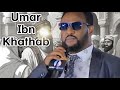 GORSA AJAIBAA SHABAABA MUSLIMAATIF WAE UMAR IBN KHATHAB USTAZ QAMAR HUSSEIN GORSA AJAIBAA SHABAABA MUSLIMAATIF WAE UMAR IBN KHATHAB USTAZ QAMAR HUSSEIN