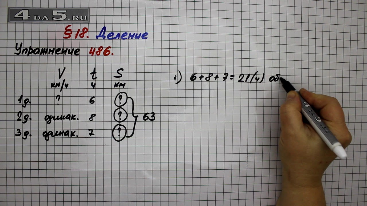 884 математика 5 класс мерзляк. Математика 5 класс упражнение 460. Математика 5 класс номер 486 488. Задание 5.489 математика 5. Математика 5 класс номер 922.