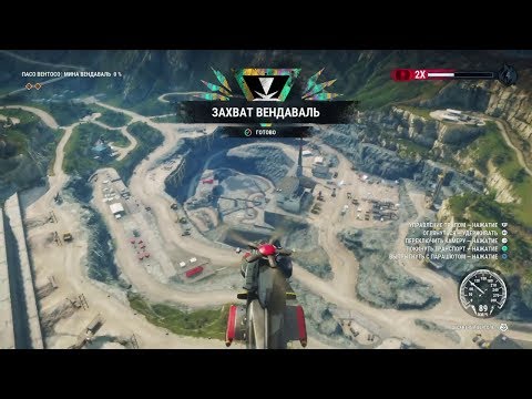 Прохождение Just Cause 4 - Захват Вендаваль #18