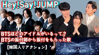 Hey! Say! JUMP-BANGER NIGHT/(+Jumping Carnival)[韓国人リアクション]