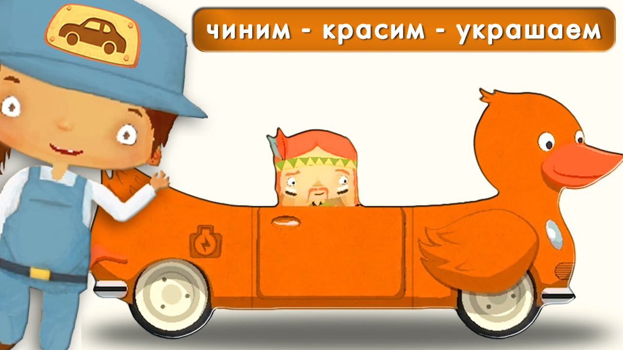 Мультики для мальчиков 4 лет. Игрушки машинки. Машины для детей ...