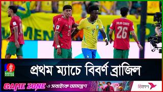 Celebrity মরক্কোর কাছে পয়েন্ট হারালো ৫ বারের চ্যাম্পিয়নরা, ম্যাচ ড্র Net Worth