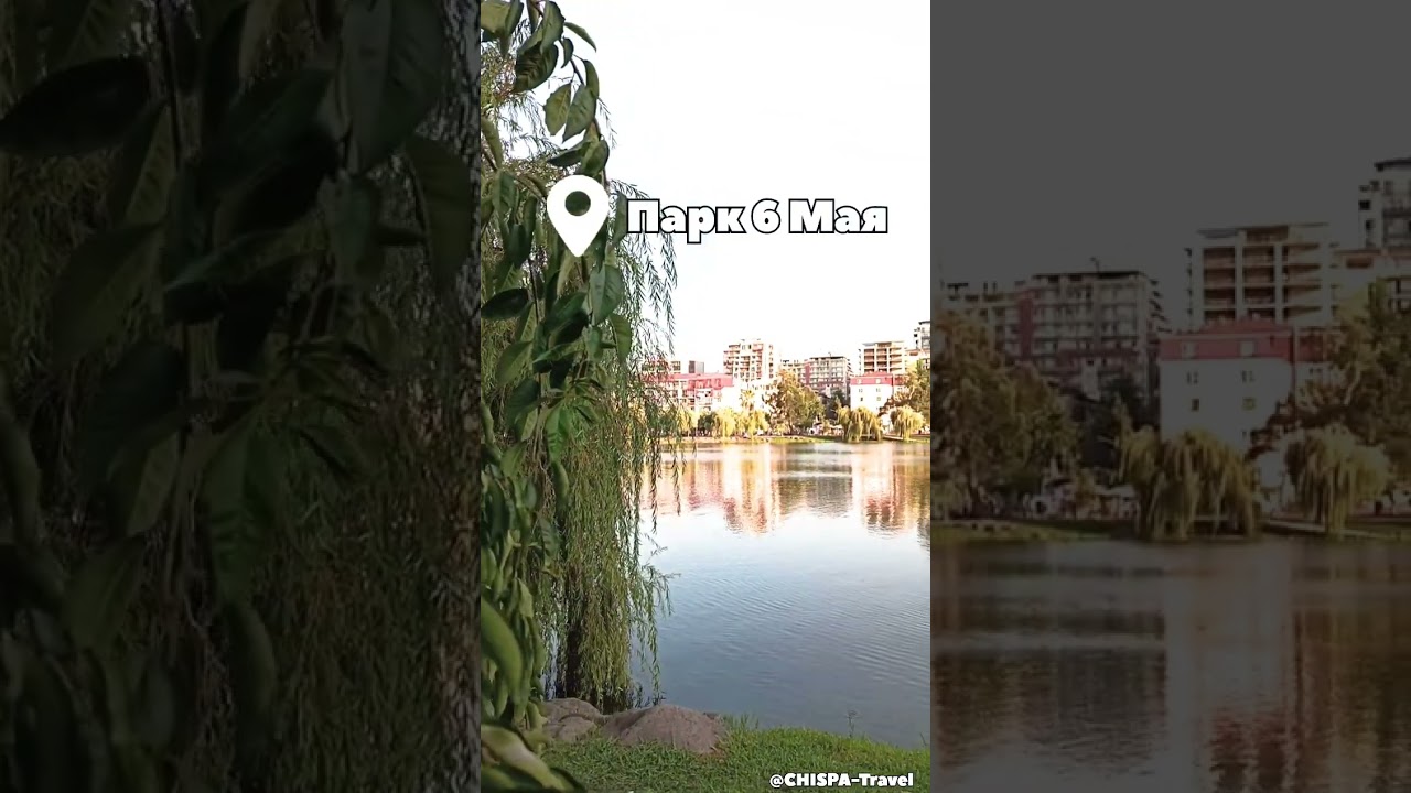 Батуми 📍Парк 6 Мая 