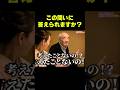 レベル99のお題 【伝説ふたたび】ルン・ル植原先生が語る“日本の賢人”たちの驚愕すぎる才能とは?【ルン・ルの会 植原紘治先生①】斎名智子 山本時嗣