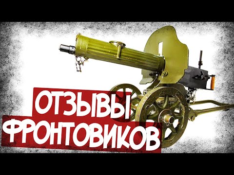 3 Главных Недостатка Пулемета Максим