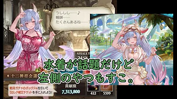 105章 グラブル