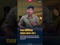 Punjab Political Drama Explained | Witty Chokha