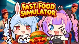 【 Fast Food Simulator 】ぺこら先輩とハンバーガー屋さん開店だあああ！！【#綺々羅々ヴィヴィ #hololiveDEV_IS #FLOWGLOW】