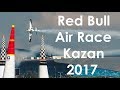 Red Bull Air Race авиашоу Казань июль 2017 Чемпионат мира авиагонки Ред Булл