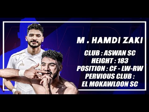 محمد حمدي زكي هداف فريق اسوان