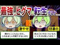 【穴持たず】狂暴すぎる!ヒグマの生態とは⁉【ずんだもん&ゆっくり解説】
