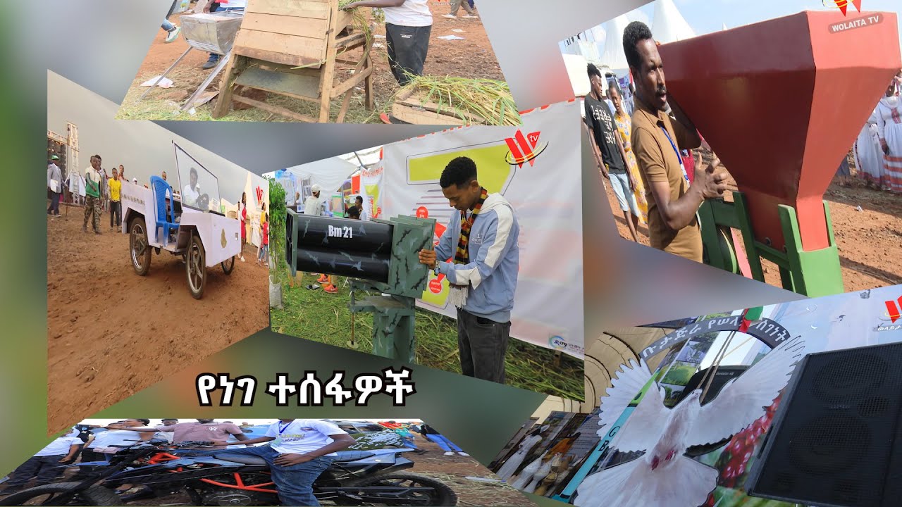 የነገ ተስፋዎች